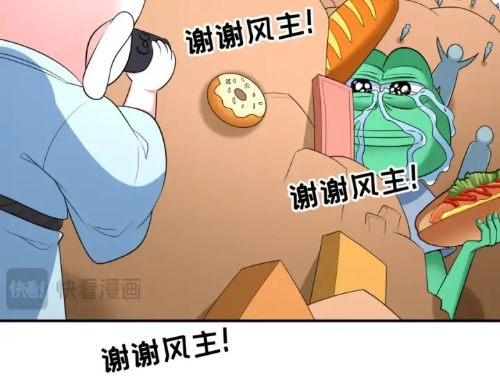 漫画《全球诡异时代》第424话 扶桑篇第124张图