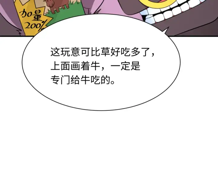 漫画《全球诡异时代》第424话 扶桑篇第127张图