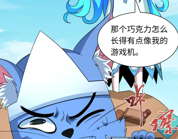 漫画《全球诡异时代》第424话 扶桑篇第129张图