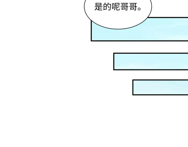 漫画《全球诡异时代》第424话 扶桑篇第133张图