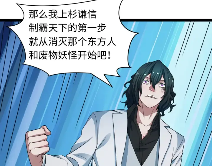 漫画《全球诡异时代》第424话 扶桑篇第145张图