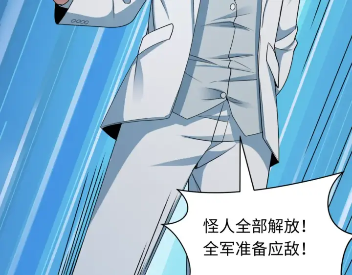 漫画《全球诡异时代》第424话 扶桑篇第146张图