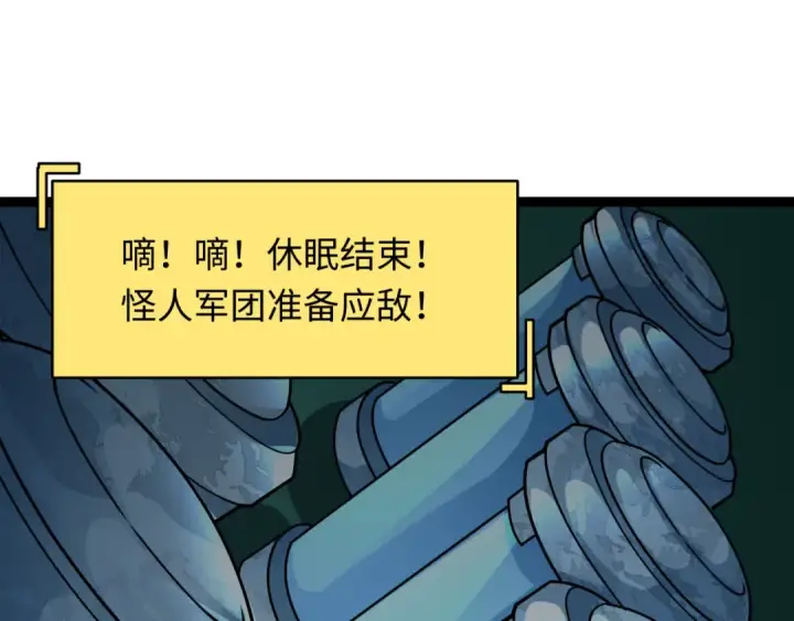 漫画《全球诡异时代》第424话 扶桑篇第149张图