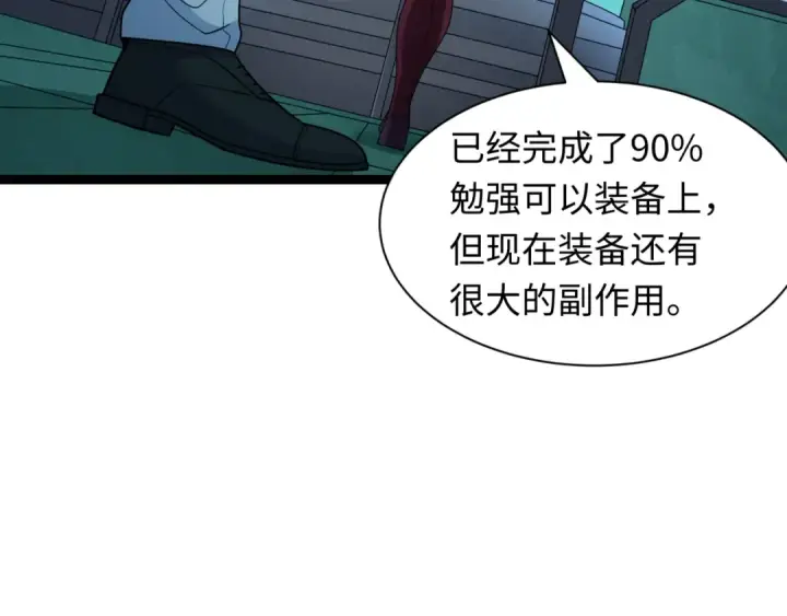 漫画《全球诡异时代》第424话 扶桑篇第161张图