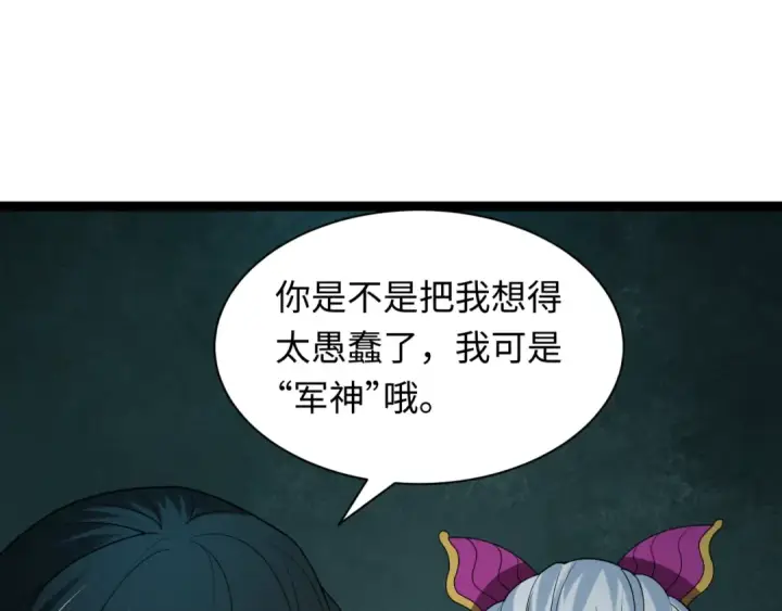漫画《全球诡异时代》第424话 扶桑篇第166张图