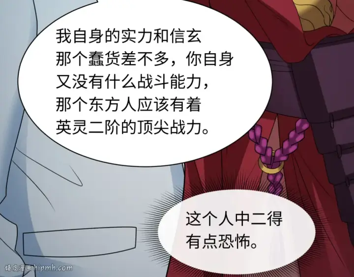 漫画《全球诡异时代》第424话 扶桑篇第168张图