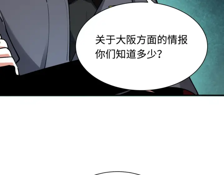 漫画《全球诡异时代》第424话 扶桑篇第17张图