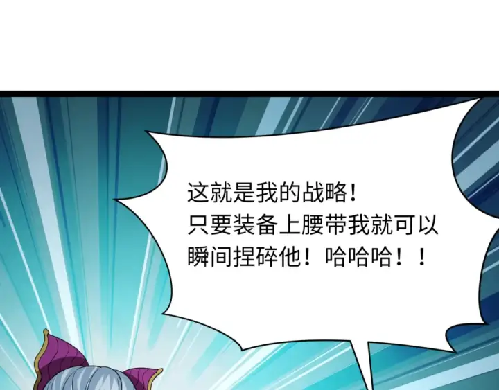 漫画《全球诡异时代》第424话 扶桑篇第173张图