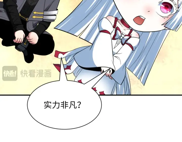 漫画《全球诡异时代》第424话 扶桑篇第23张图