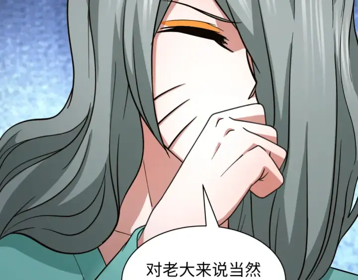 漫画《全球诡异时代》第424话 扶桑篇第26张图