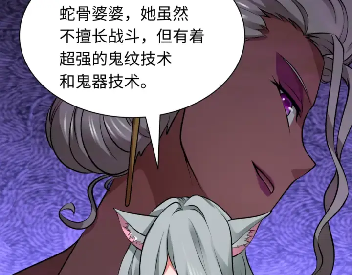 漫画《全球诡异时代》第424话 扶桑篇第28张图