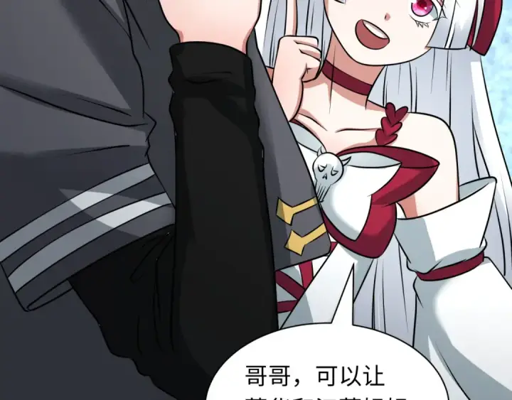 漫画《全球诡异时代》第424话 扶桑篇第33张图