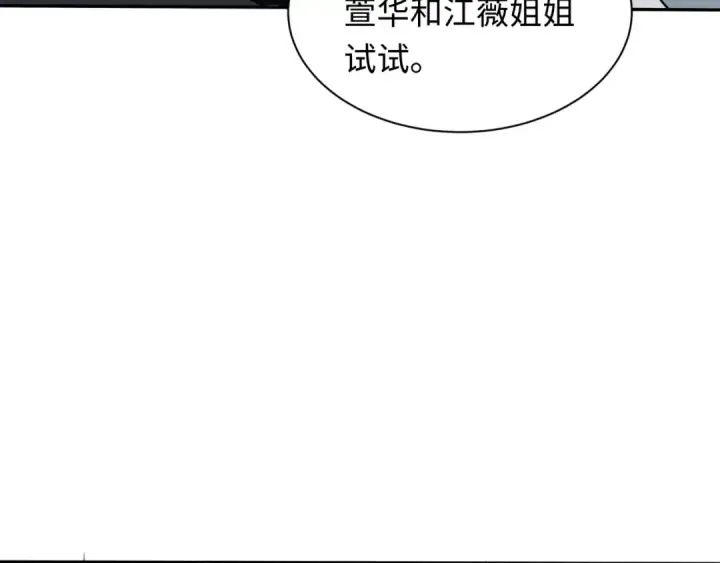 漫画《全球诡异时代》第424话 扶桑篇第34张图