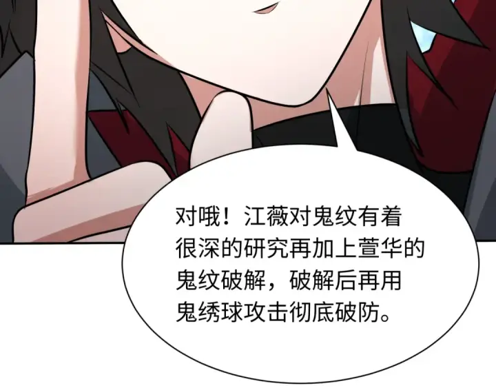 漫画《全球诡异时代》第424话 扶桑篇第36张图
