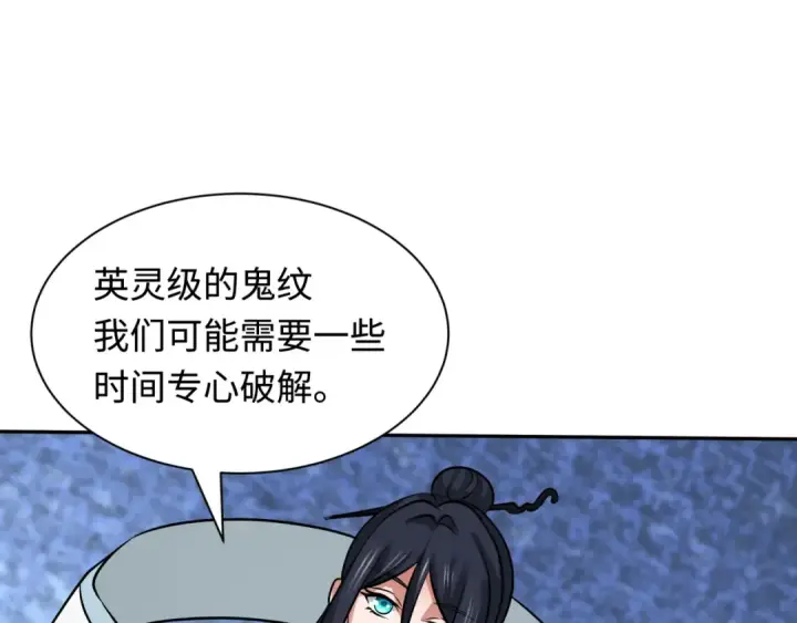 漫画《全球诡异时代》第424话 扶桑篇第37张图