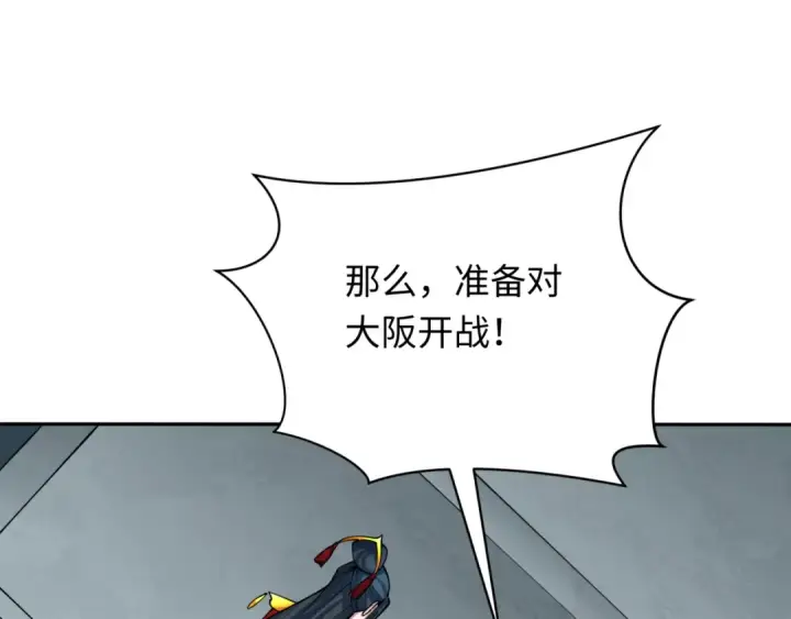 漫画《全球诡异时代》第424话 扶桑篇第42张图