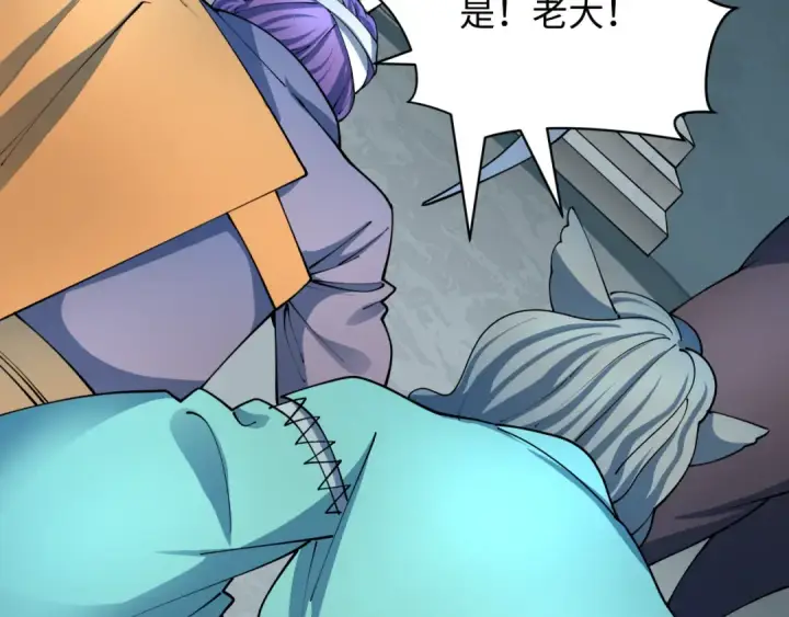 漫画《全球诡异时代》第424话 扶桑篇第44张图