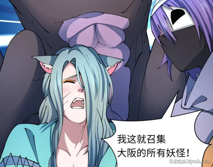 漫画《全球诡异时代》第424话 扶桑篇第48张图