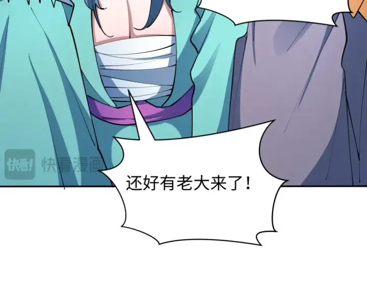 漫画《全球诡异时代》第424话 扶桑篇第49张图
