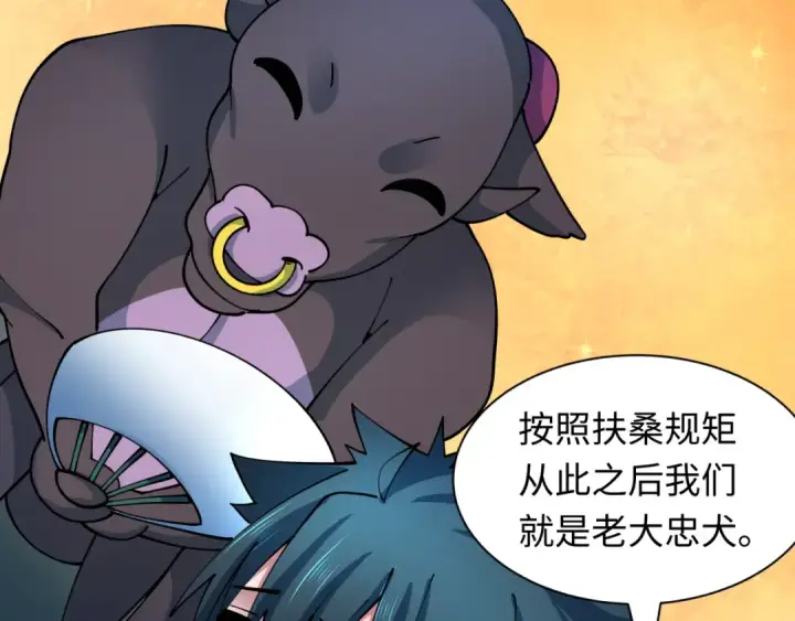 漫画《全球诡异时代》第424话 扶桑篇第51张图