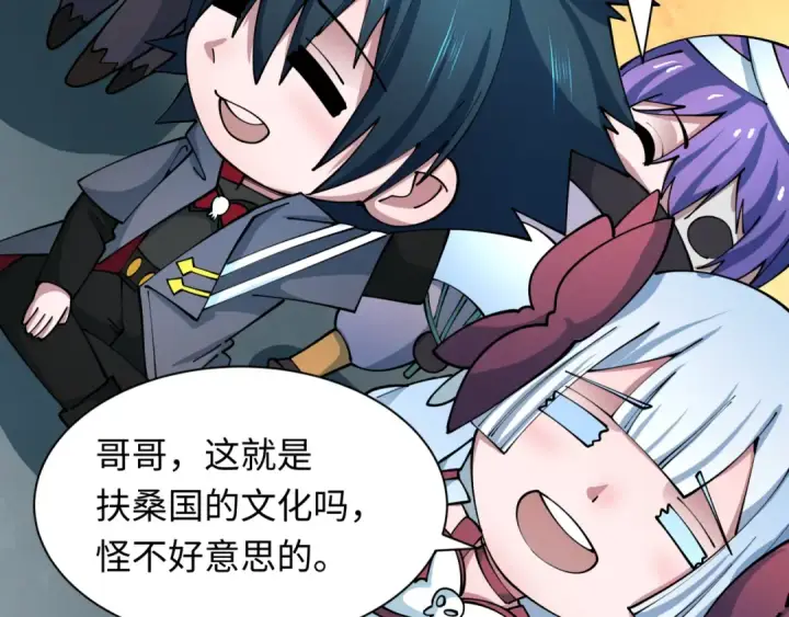 漫画《全球诡异时代》第424话 扶桑篇第52张图