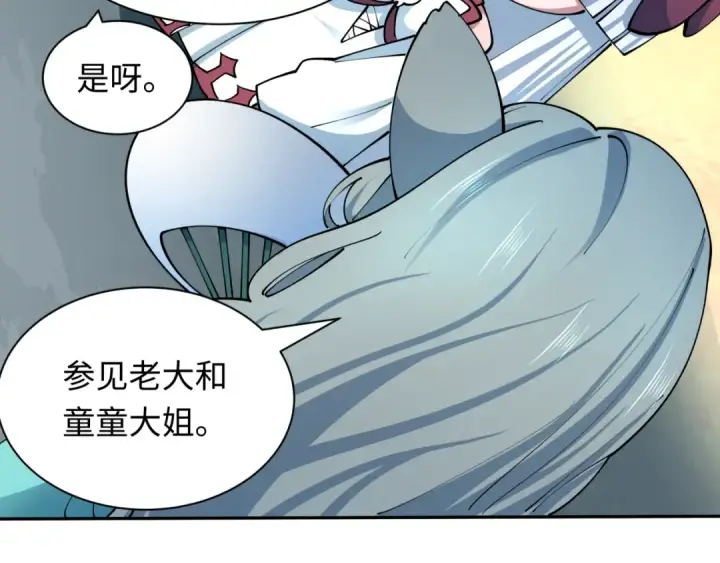 漫画《全球诡异时代》第424话 扶桑篇第53张图