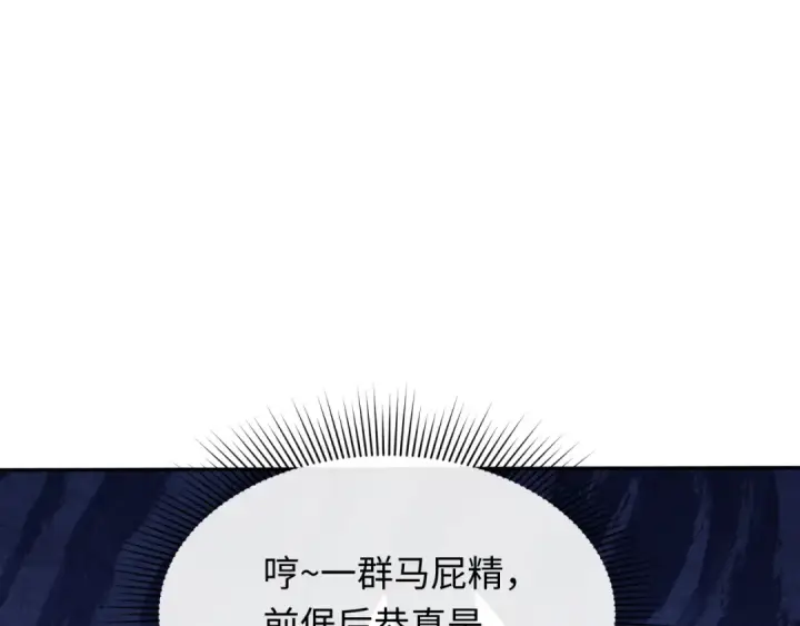 漫画《全球诡异时代》第424话 扶桑篇第54张图