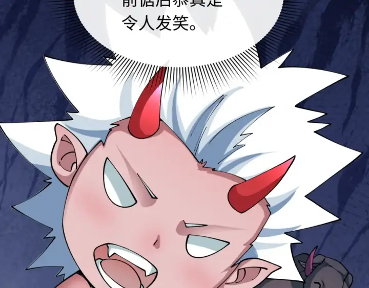 漫画《全球诡异时代》第424话 扶桑篇第55张图