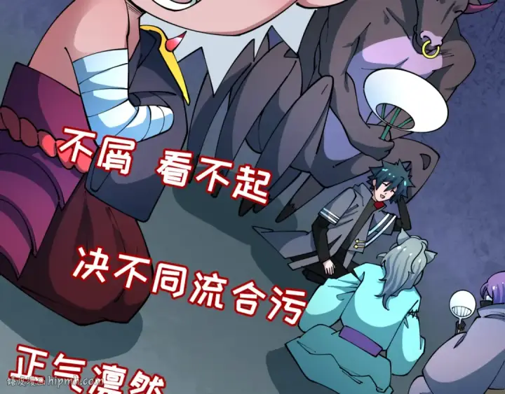 漫画《全球诡异时代》第424话 扶桑篇第56张图