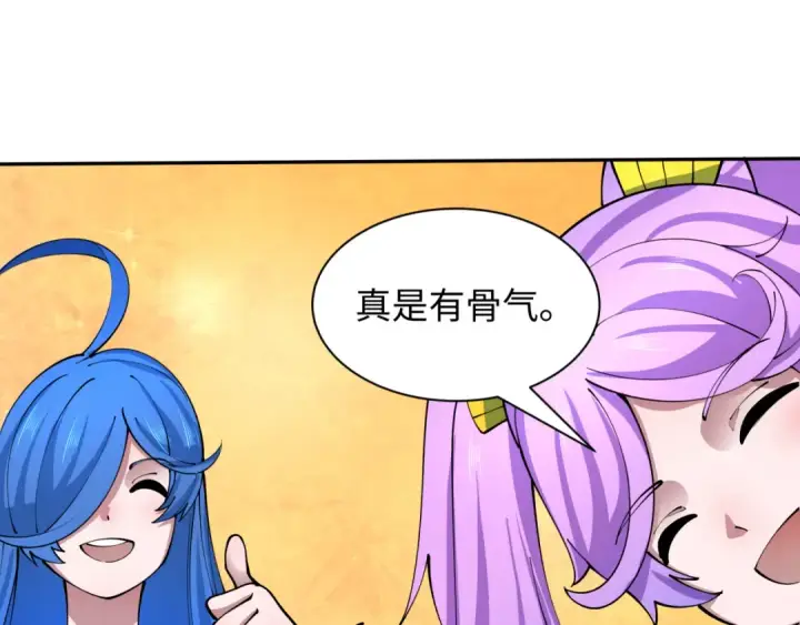 漫画《全球诡异时代》第424话 扶桑篇第58张图