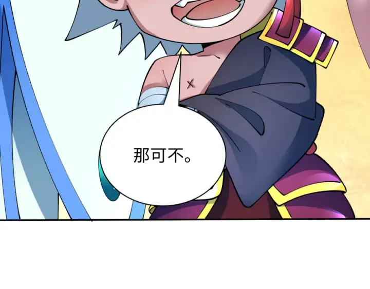 漫画《全球诡异时代》第424话 扶桑篇第60张图