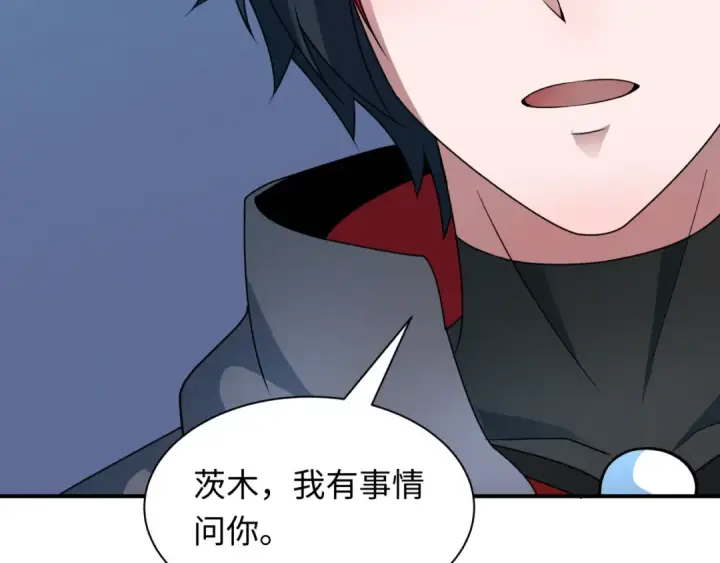 漫画《全球诡异时代》第424话 扶桑篇第63张图