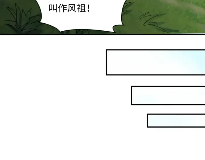 漫画《全球诡异时代》第424话 扶桑篇第78张图