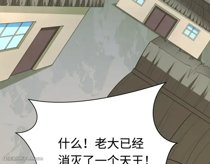 漫画《全球诡异时代》第424话 扶桑篇第8张图
