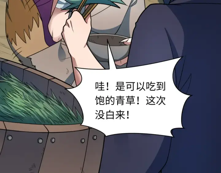 漫画《全球诡异时代》第424话 扶桑篇第82张图