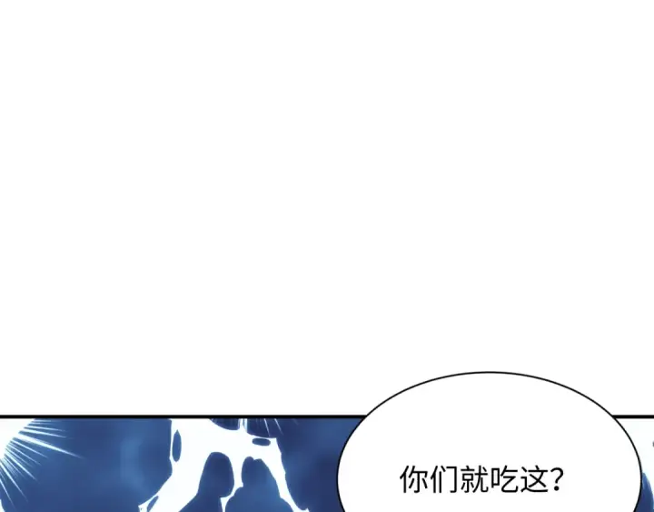 漫画《全球诡异时代》第424话 扶桑篇第84张图
