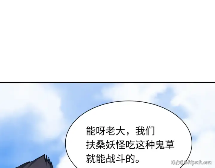 漫画《全球诡异时代》第424话 扶桑篇第88张图