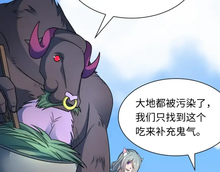 漫画《全球诡异时代》第424话 扶桑篇第89张图