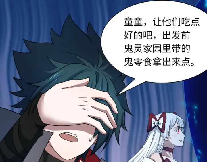 漫画《全球诡异时代》第424话 扶桑篇第93张图