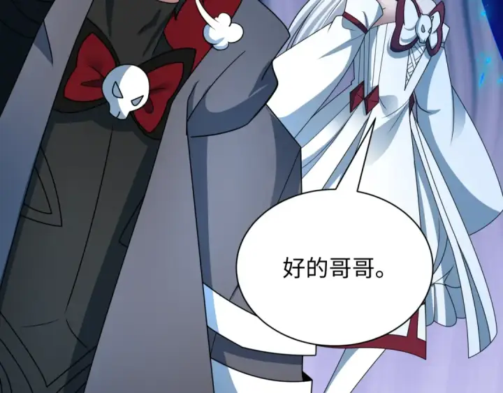漫画《全球诡异时代》第424话 扶桑篇第94张图