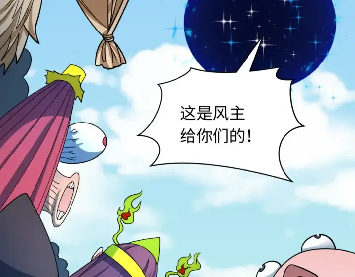 漫画《全球诡异时代》第424话 扶桑篇第97张图
