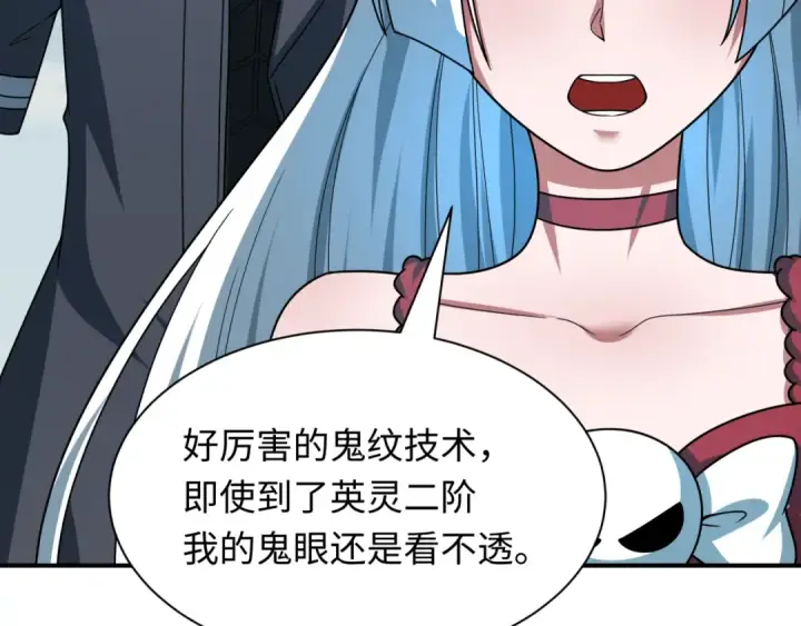 漫画《全球诡异时代》第425话 扶桑篇第118张图