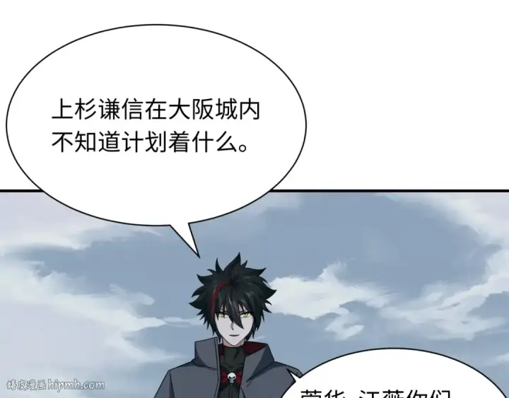 漫画《全球诡异时代》第425话 扶桑篇第120张图