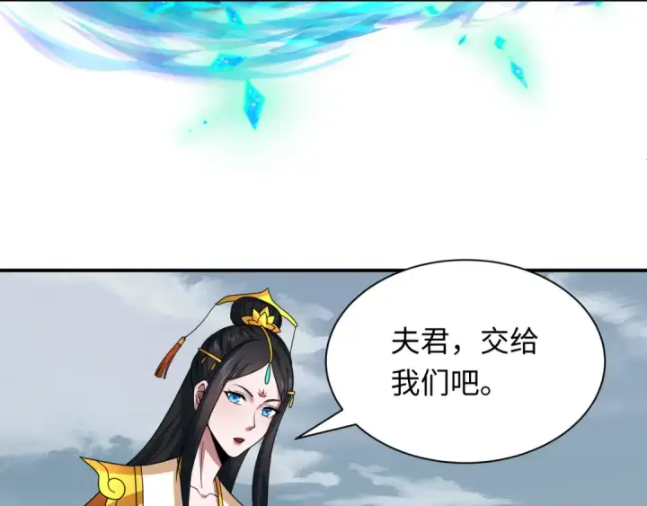 漫画《全球诡异时代》第425话 扶桑篇第123张图