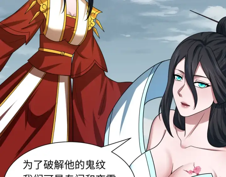 漫画《全球诡异时代》第425话 扶桑篇第124张图