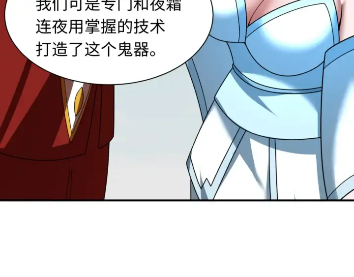 漫画《全球诡异时代》第425话 扶桑篇第125张图