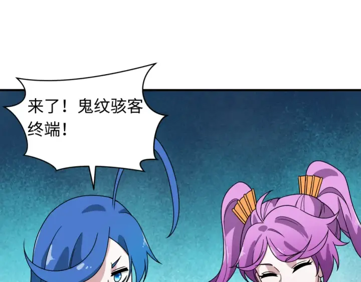 漫画《全球诡异时代》第425话 扶桑篇第126张图