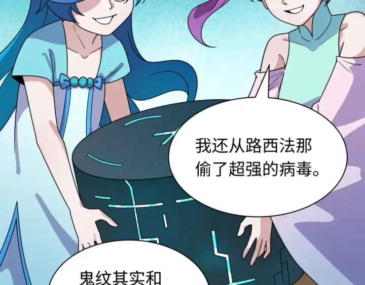 漫画《全球诡异时代》第425话 扶桑篇第127张图