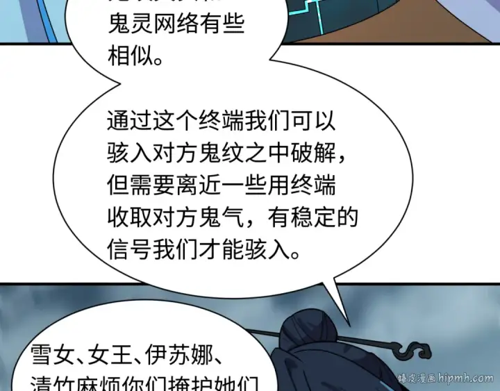 漫画《全球诡异时代》第425话 扶桑篇第128张图