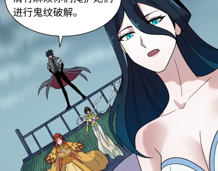 漫画《全球诡异时代》第425话 扶桑篇第129张图